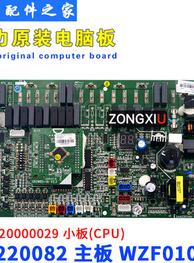 适用格力空气能热水器 30220082 主板 WZF0100D 30220000029 3022