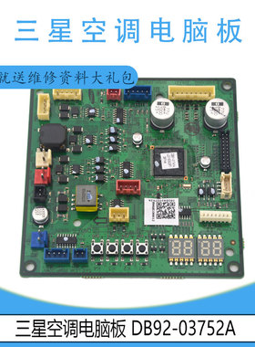 适用于三星中央空调 DB92-03752A 电脑板主板控制板