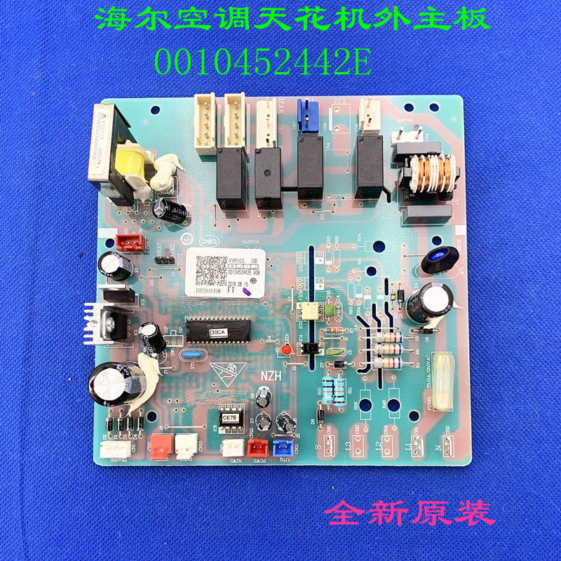适用全新海尔商用空调三匹/四匹外机主板 电脑板0010452442E 包邮