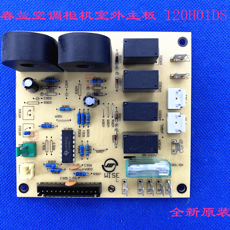 适用春兰空调柜机外主板 120H01DS KFR-120LW/H01DS  CG124W-V2.1