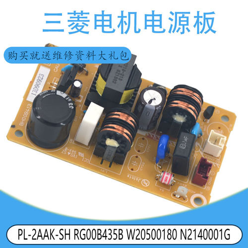 适用三菱电机电源板 PL-2AAK-SH RG00B435B W20500180 N2140001G