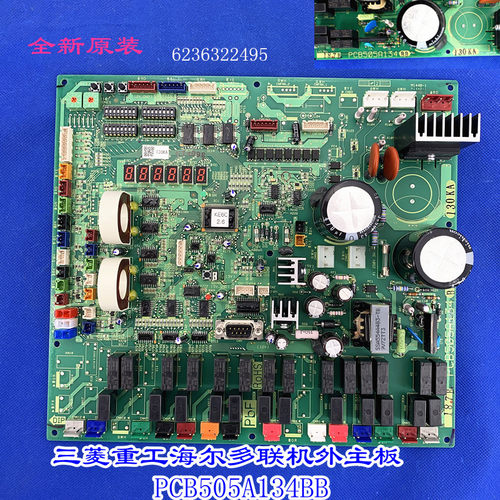 适用三菱重工海尔RFC680/560/450/400KX6主板PCB505A134BB/056BB