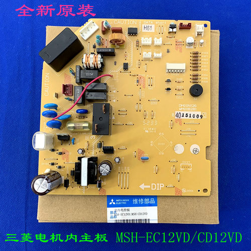 适用于三菱电机挂机内主板 MSH-EC12VD/CD12VD DM00N126 WM00B281