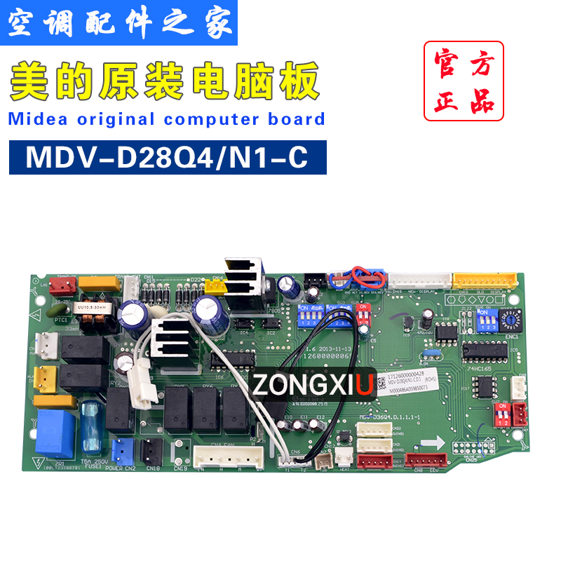 适用于全新美的中央空调多联机V4+室内机主板MDV-D28Q4/N1-C.D.1