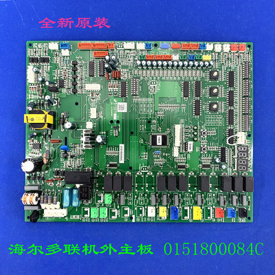 适用海尔中央空调外机电脑主板 KMR-450W/D532B正品0151800084C