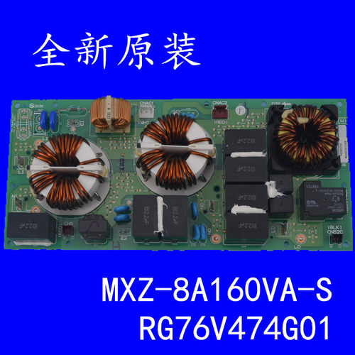 适用三菱电机变频空调主板滤波板MXZ-8A160VA-S RG76V474G01