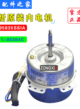 全新适用三星中央空调无刷直流电机DB31-00364C DL-95835SSIA