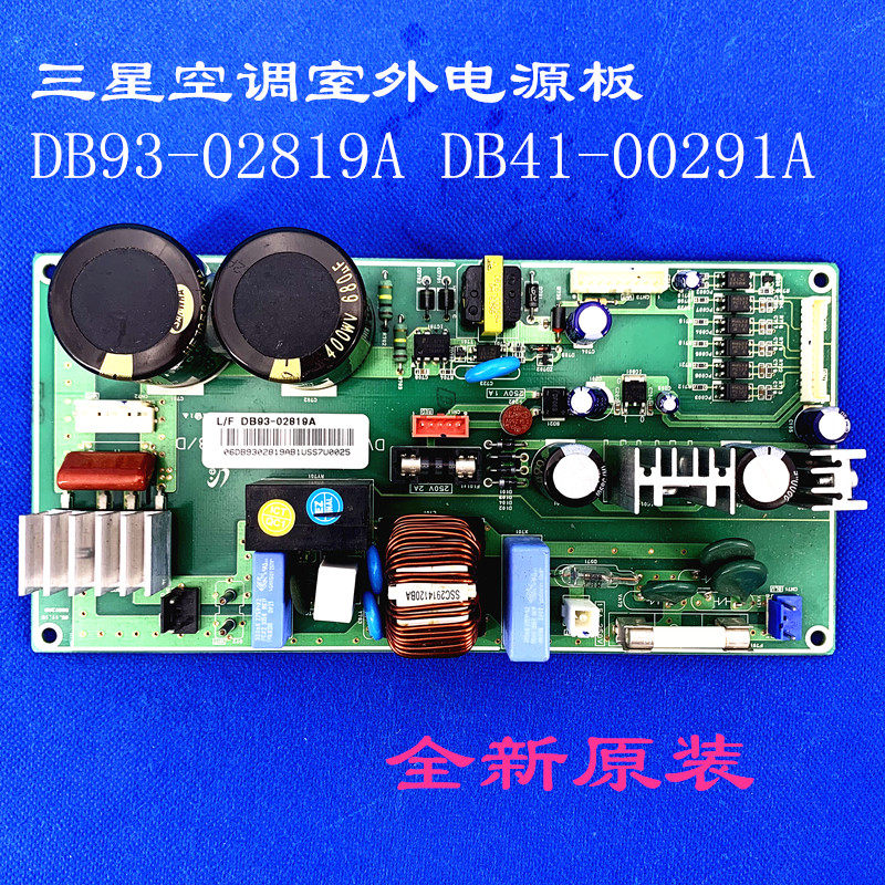 适用三星空调电脑板DVM-PLUS2 DB93-02819A 电源主板DB41-00291A