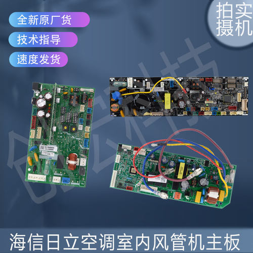适用海信1017858 P-3996 17B43416F/1058742 181887 H7B07726A