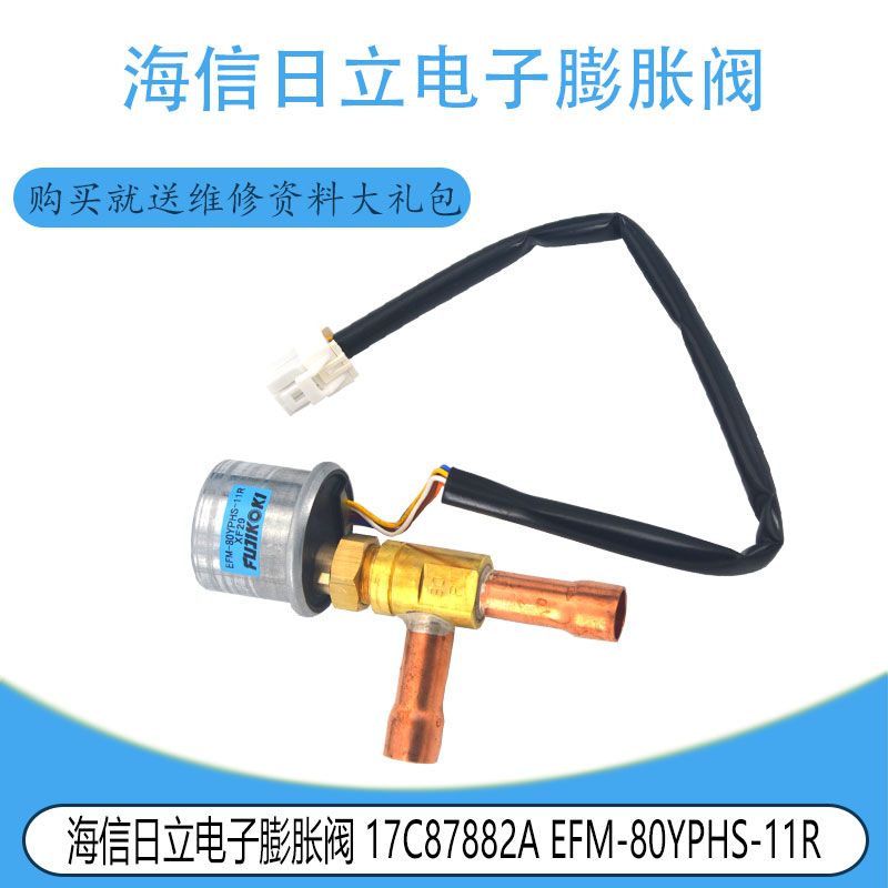 17C87881A 适用于海信空调配件