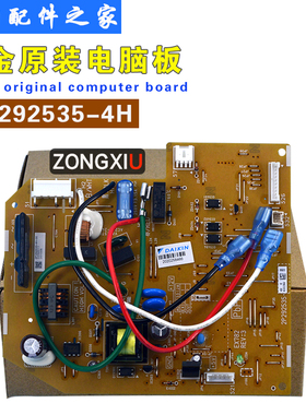 全新适用大金空调风管机内2P292535-4H控制P板6028266 CDXS50EV2C