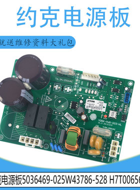 适用约克电源板5036469-025W43786-528 H7T00656-M 单/双风机