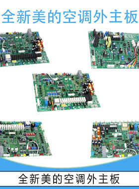 适用美的外板V-COKS335-LE-A/V-COKS335-LE-A/MDV-335W/DNS1-890