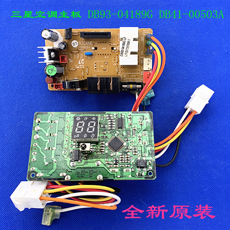 全新适用三星空调主板 DB93-04189G DB41-00503A