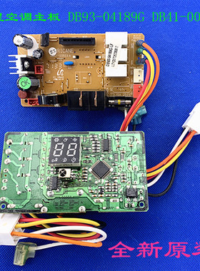 全新适用三星空调主板 DB93-04189G DB41-00503A