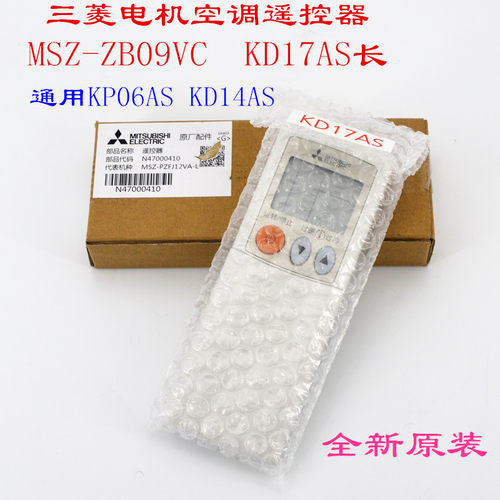适用三菱电机空调遥控器