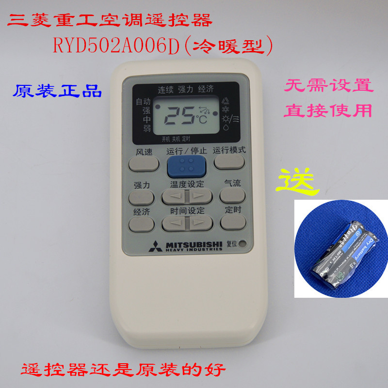 空调遥控器摇控器宗修全新原装件