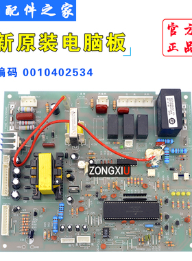 全新适用海尔变频空调KFR-50LW/VBPJXF外机主板0010402534 电脑板