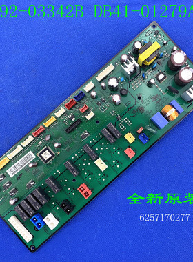 全新适用三星空调S外板 DB92-03342B DB41-01279A主板 电路板