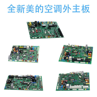 适用美的外板MDV-850W/DSN1-980/DSN1-830/MDV-735(26)W/D2SN1-8X