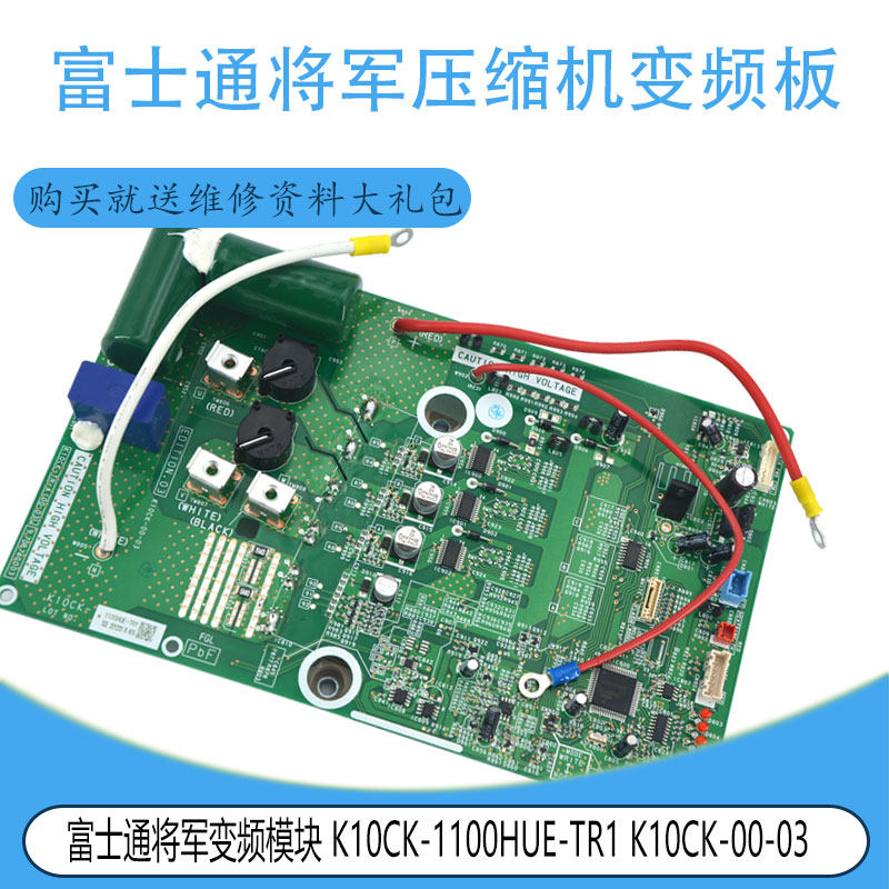 适用富士通将军k10ck-1100hue-tr1 k10ck-00-03 k12jx-1302hue-c1