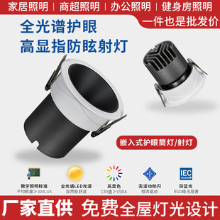 客厅洗墙led无主灯 全光谱射灯小山丘智能防眩无副光斑家用嵌入式