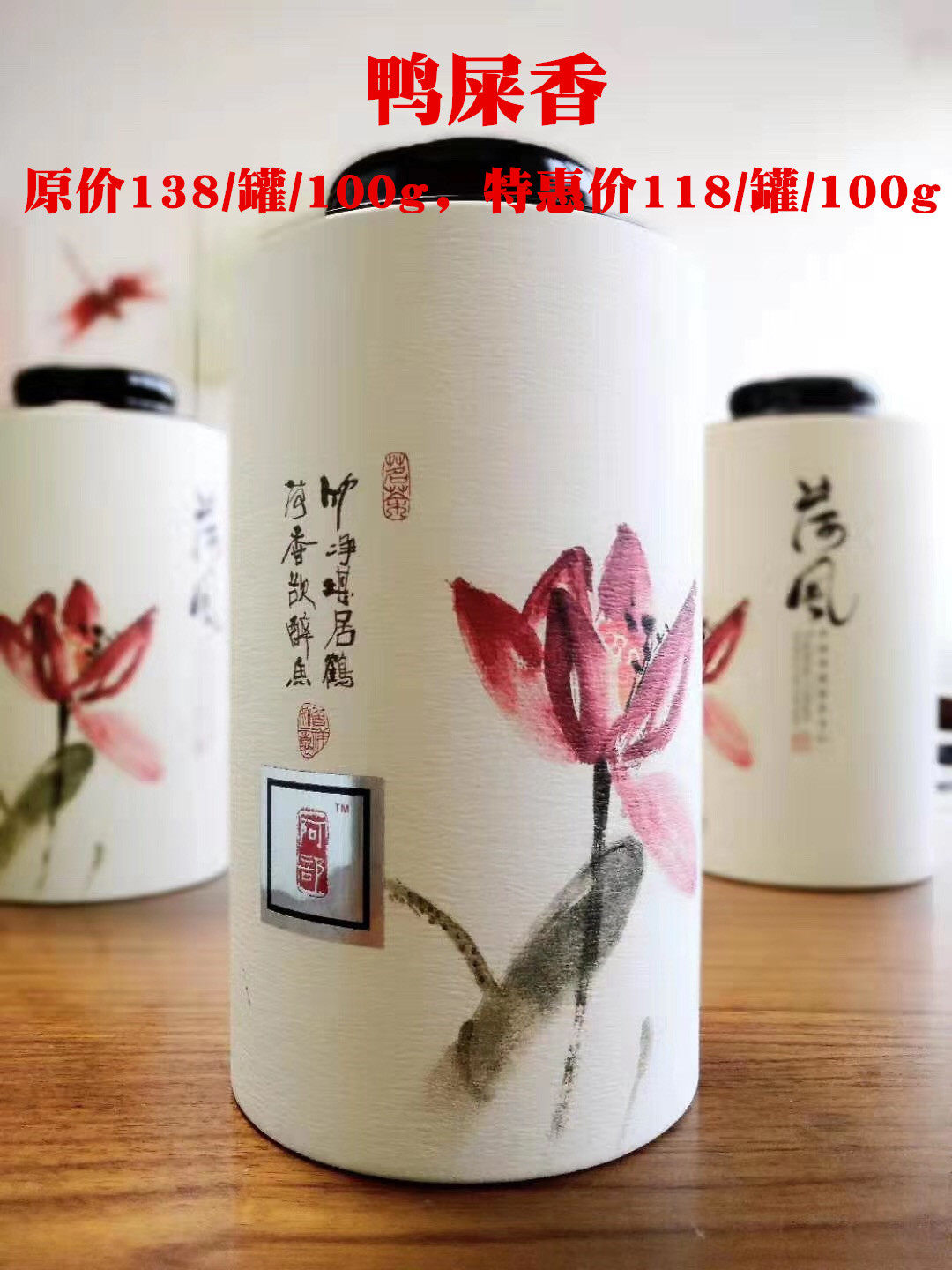 阿部 潮汕特产 凤凰单丛茶 鸭香茶 碳焙单丛茶 罐装 1罐