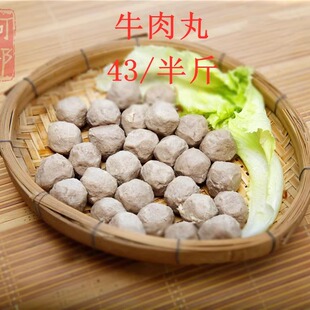 阿部 肉弹1号 牛肉丸 潮汕牛肉丸 一包半斤装火锅煮面煮汤非手打
