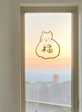 猫福袋贴画卧室客厅橱窗拍摄道具