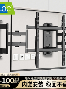 卡洛奇电视挂架超薄内嵌不挡插座NX80/90/100适用雷鸟TCL海信支架
