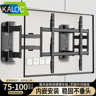 卡洛奇电视挂架超薄内嵌不挡插座NX80 100适用雷鸟TCL海信支架