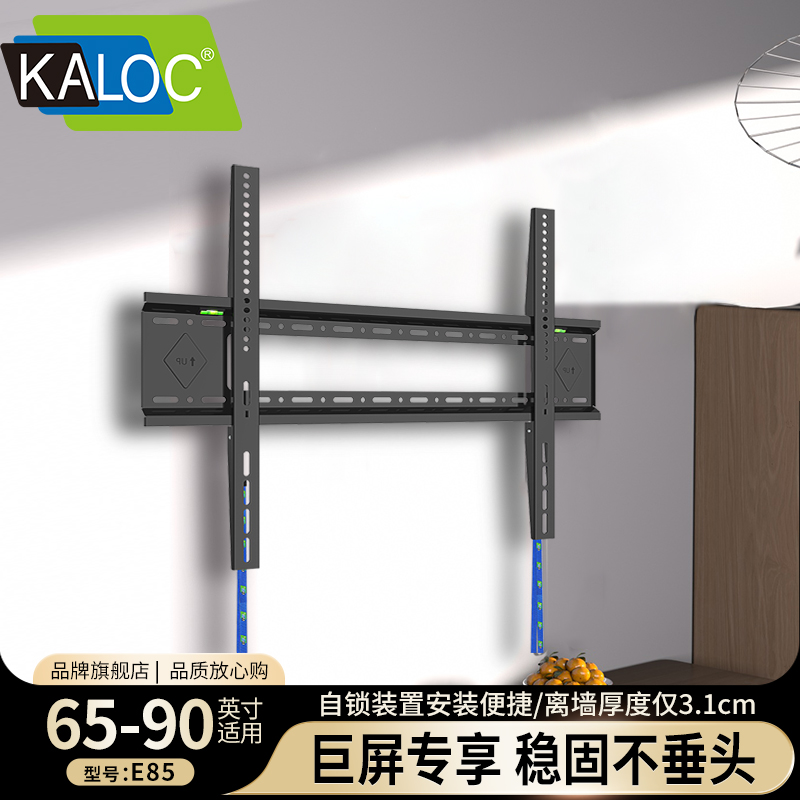 超薄电视挂架壁挂支架适用小米创维TCL三星索尼65 75 85 90寸E85