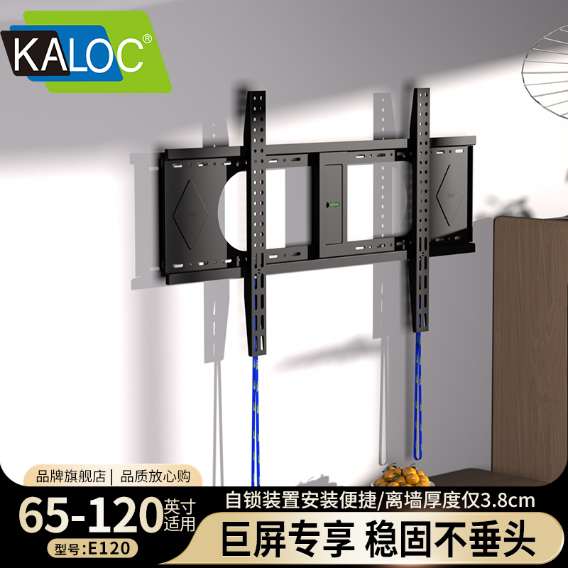 超薄大承重电视挂架TCL小米雷鸟海信90 98 100 115寸固定支架E120