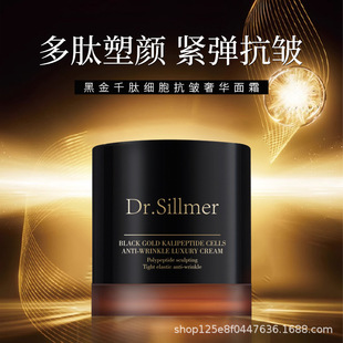 生美博士千肽细胞抗皱奢华面霜玻色因黑绷带面霜保湿亮肤贵妇膏