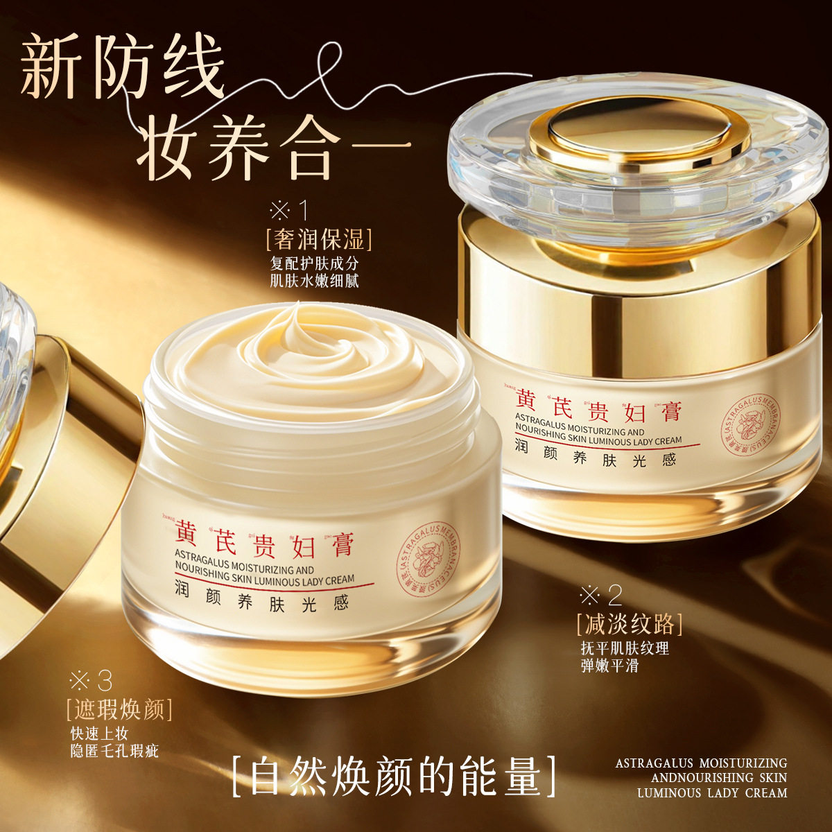 【直播供货】黄芪贵妇膏保湿滋润淡纹遮瑕提亮肤色紧致面霜,美容护肤/美体/精油,乳液/面霜,淘宝优惠券,粉丝福利购,淘宝优惠卷