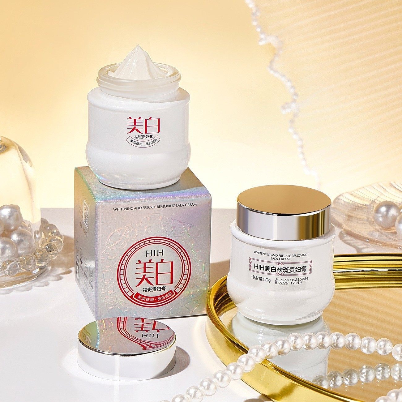 HIH美白祛斑贵妇膏补水高保湿懒人面霜精华霜冬季护肤品院线批发