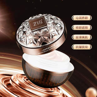 新品ZIB八佰珍萃参灵贵妇膏保湿滋润淡纹人参虫草灵芝贵妇膏批发