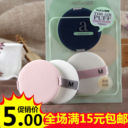 玛莉安美妆工具气垫粉扑BB霜专用粉扑粉底化妆圆形两个装干湿两用,彩妆/香水/美妆工具,美妆蛋/扑/海绵,淘宝优惠券,粉丝福利购,淘宝优惠卷