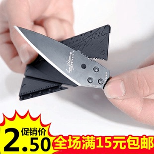 户外可折叠式小卡片刀随身信用卡便携式水果小刀多功能瑞士军刀卡