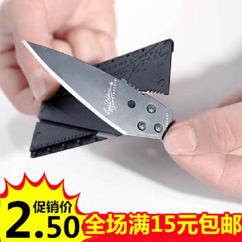 户外卡片刀信用卡小刀多功能