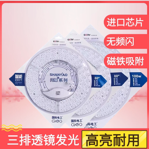 LED灯芯圆形替换磁吸光源