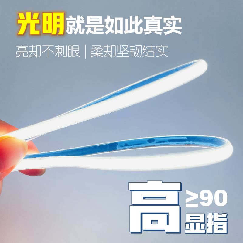 户外COB自粘防水高亮LED灯条