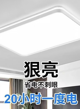 遥控客厅灯2025新款大气主灯现代简约led吸顶灯具卧室灯170624