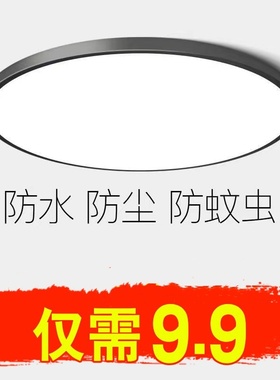 LED吸顶灯超薄圆形防水卫生间浴室阳台卧室厨卫灯三防170622