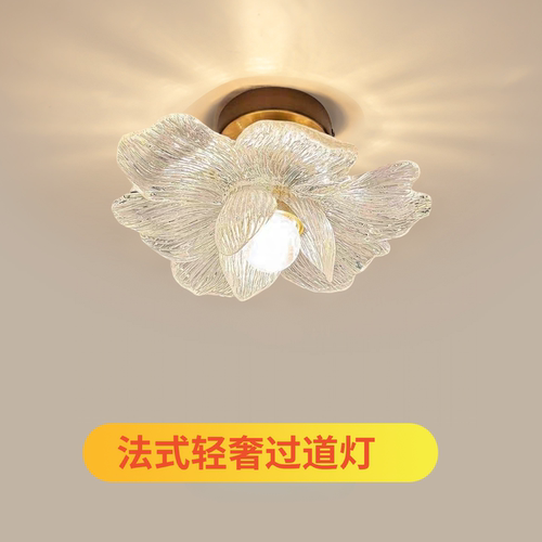 法式复古花瓣过道灯走廊阳台灯