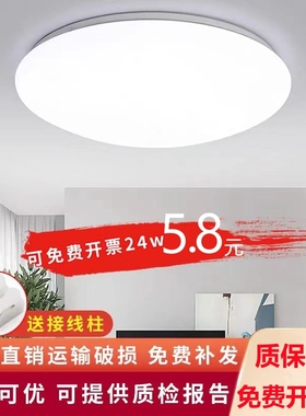 圆形超薄LED护眼吸顶灯卧室灯简约现代房间餐厅工程灯具170622