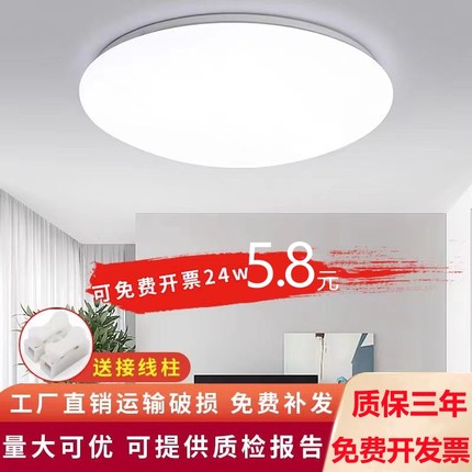 圆形超薄LED护眼吸顶灯卧室灯简约现代房间餐厅工程灯具170622