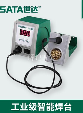 世达工具恒温数显电烙铁焊台烙铁头工业级智能无铅焊台02003