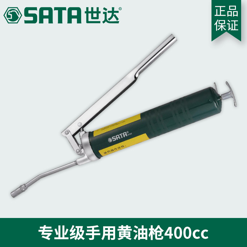 世达工具高压黄油枪尖油嘴软管97202 97201 97203 97204 97205