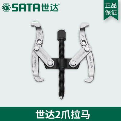 世达工具2爪拉马拉力器拉拔器轴